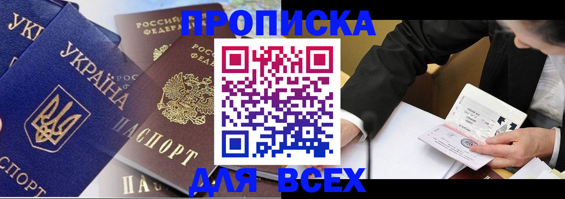 прописка гарантия в Дудинке